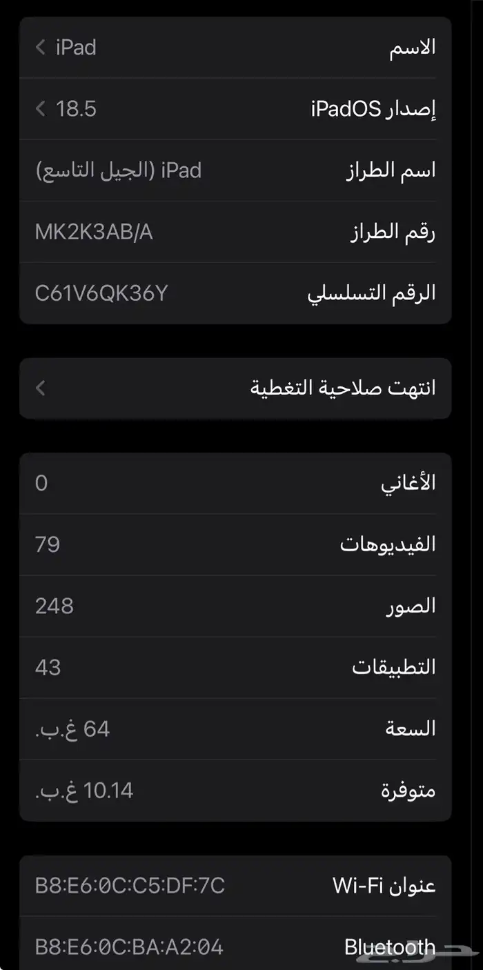 ايباد الجيل التاسع 9