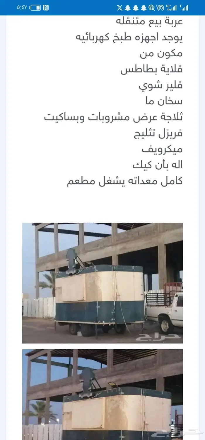 فود ترك للبيع بجميع ملحقات كان برجر وحلا ويوجد أجهزة كافتريا 12