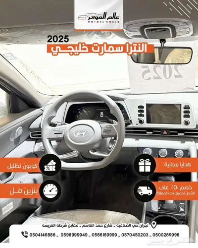 هونداي النترا 2.0 سمارت 2025-73000 خليجي 3