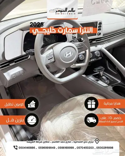 هونداي النترا 2.0 سمارت 2025-73000 خليجي 2