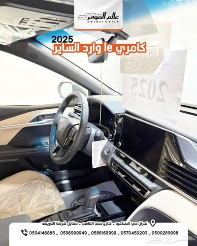 تويوتا كامري LE بنزين 2025 وارد الساير 122000 3