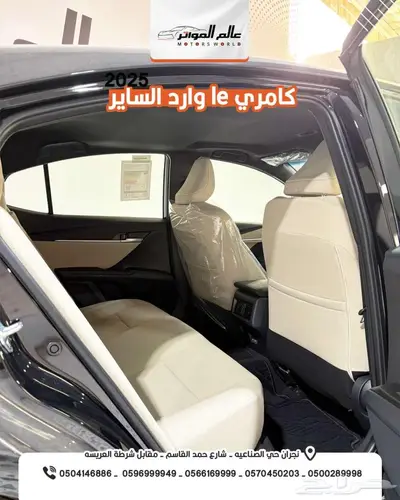 تويوتا كامري LE بنزين 2025 وارد الساير 122000 2