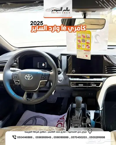 تويوتا كامري LE بنزين 2025 وارد الساير 122000 4
