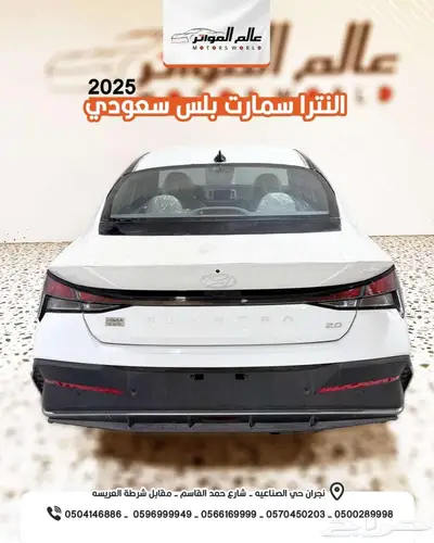 هونداي النترا 2.0 سمارت بلس سعودي 2025 سعر 83500 ر.س 2