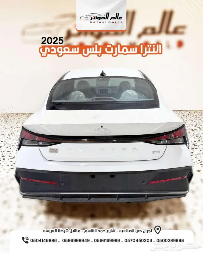 هونداي النترا 2.0 سمارت بلس سعودي 2025 سعر 83000 ر.س 2