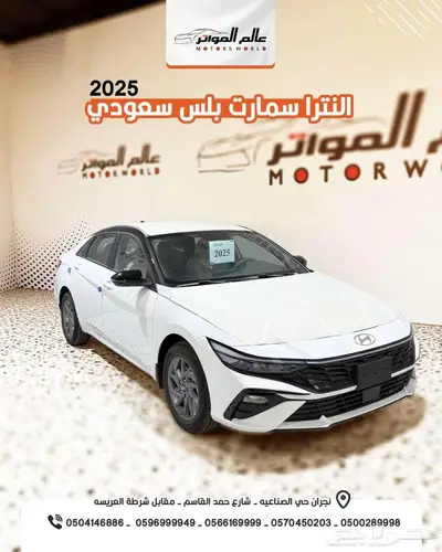 هونداي النترا 2.0 سمارت بلس سعودي 2025 سعر 83500 ر.س 0