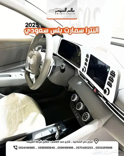 هونداي النترا 2.0 سمارت بلس سعودي 2025 سعر 83500 ر.س 3