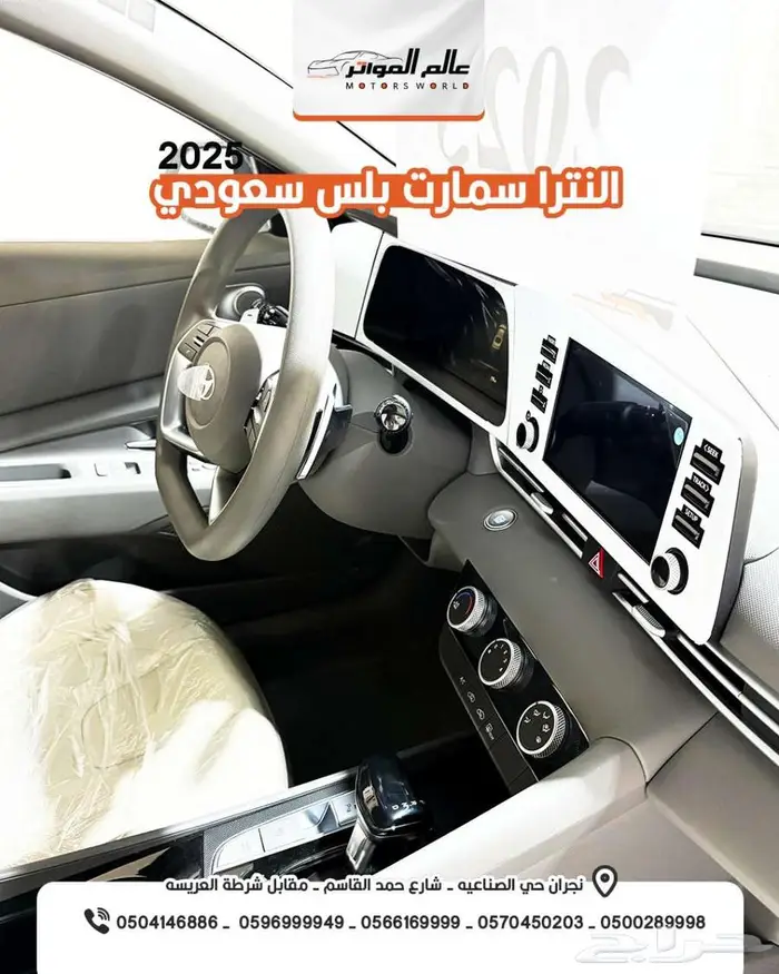 هونداي النترا 2.0 سمارت بلس سعودي 2025 سعر 83000 ر.س 3