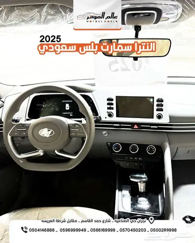 هونداي النترا 2.0 سمارت بلس سعودي 2025 سعر 83500 ر.س 4