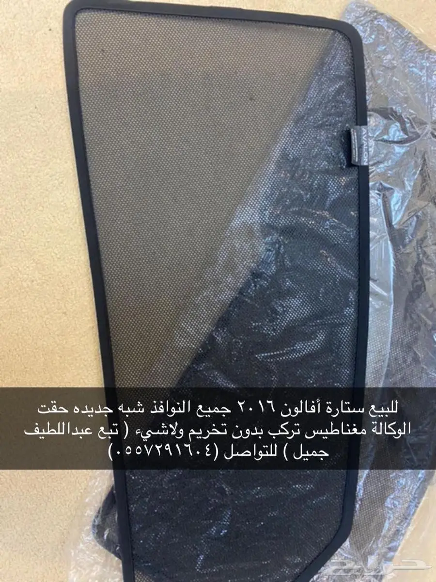 أفالون 2016 0