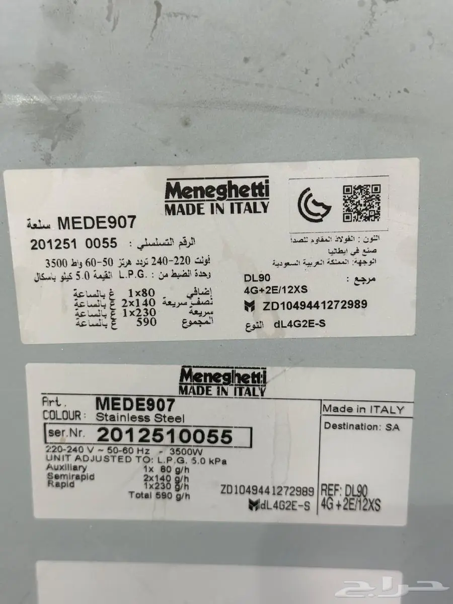 بوتقاز 6 عيون سطحي مقاس 90 60 ايطالي 1