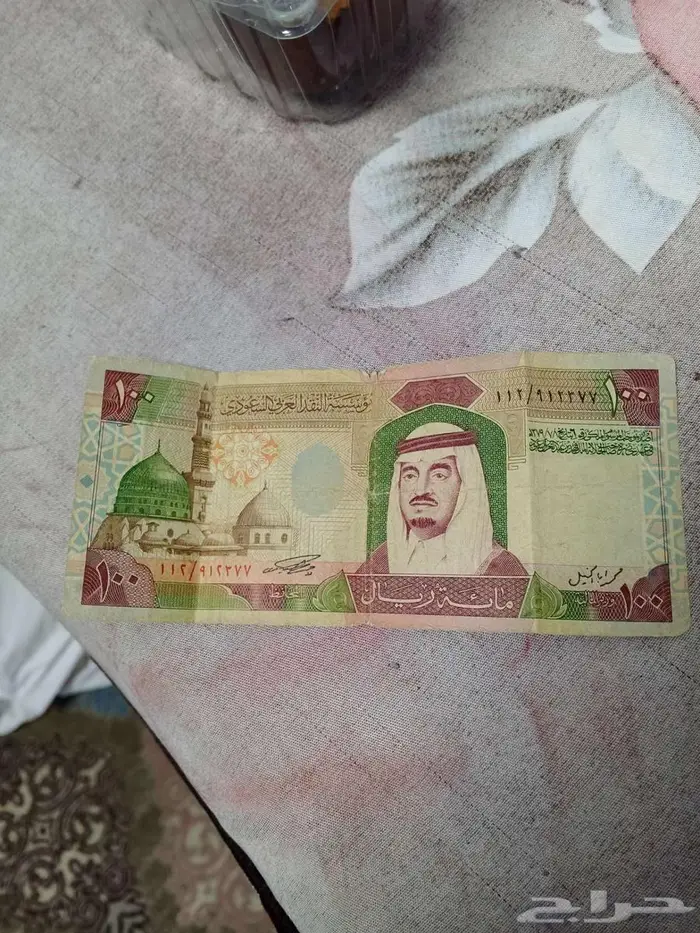 Old saudia Arabia currency note 0