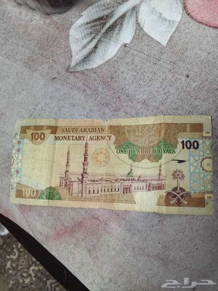 Old saudia Arabia currency note 1