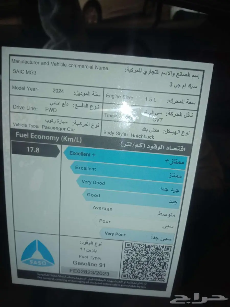 MG MG 3 2024 ام جي3 6