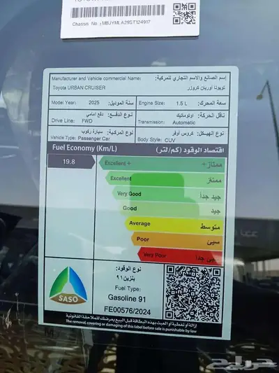 تويوتا اوربان كروز استاندر 2025 كاش واقساط 8