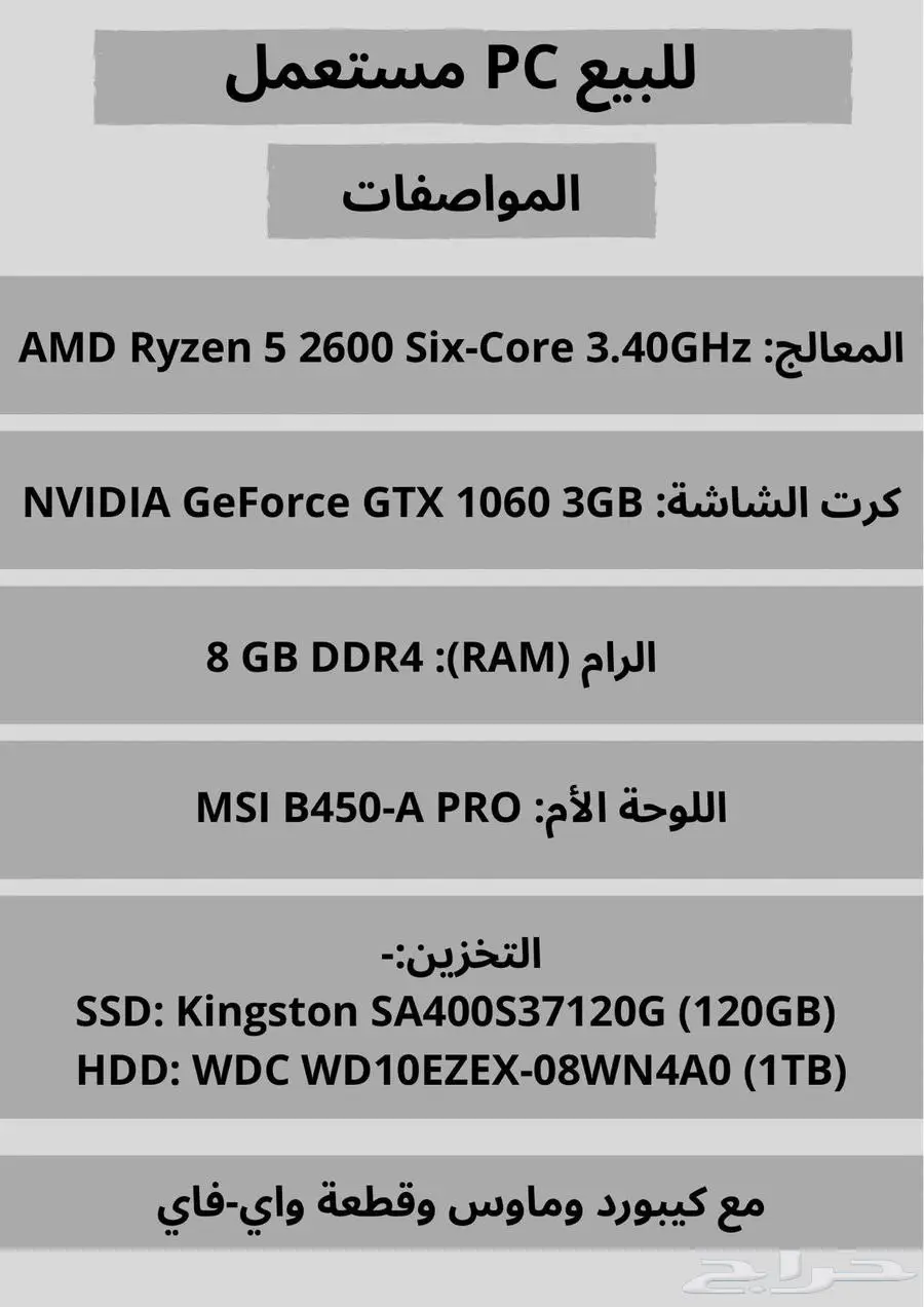 Pc مستعمل للبيع 0
