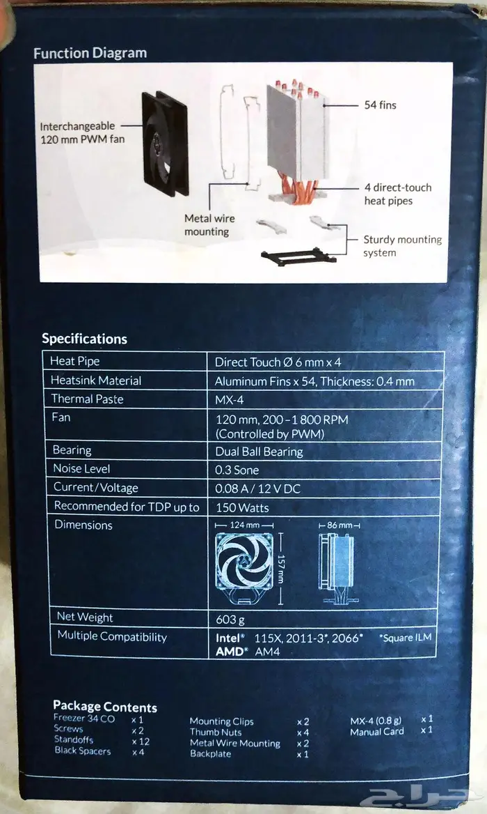 مشتت حرارة Arctic لمعالجات إنتل و AMD 1