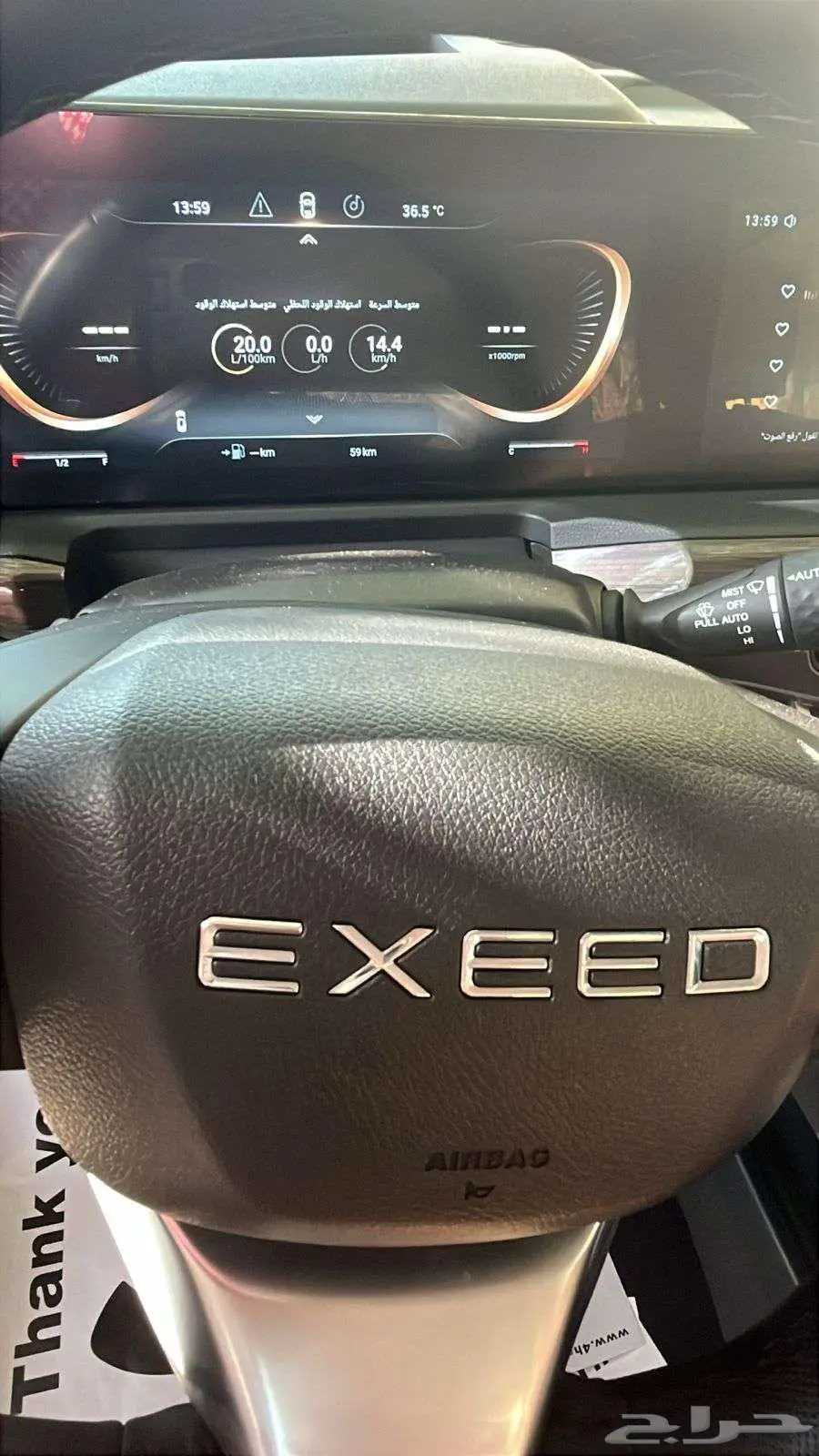 اكسيد exeed vx 15