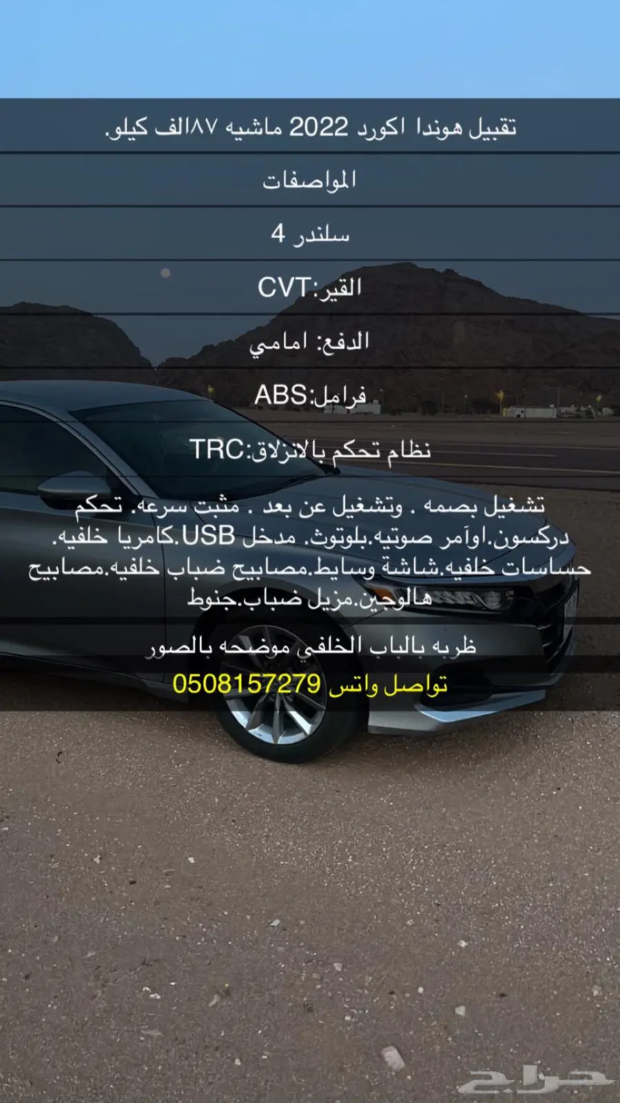 هوندا اكورد 2022 0