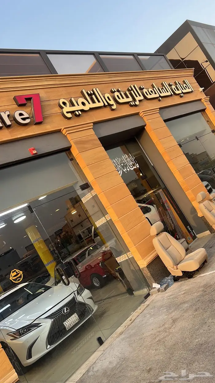 مركز تلميع سيارات للتقبيل بسعر مناسب جدا لايفوتك 0