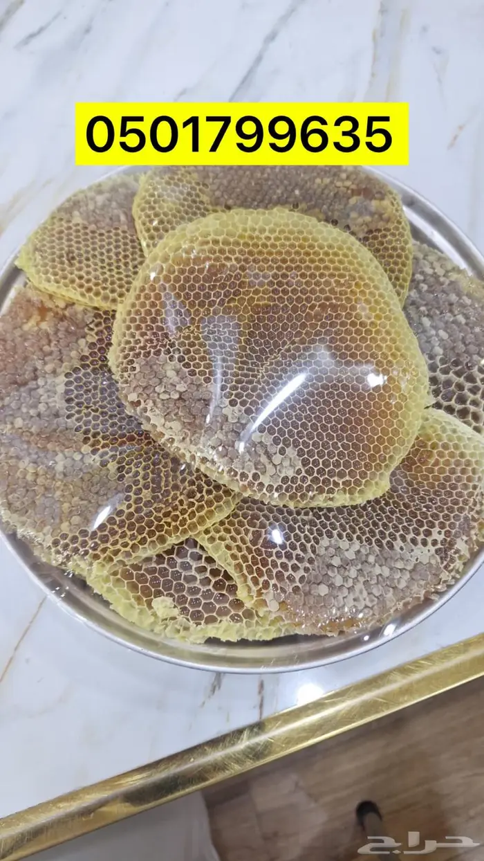 عسل سلام وعسل سمر وسدر 9