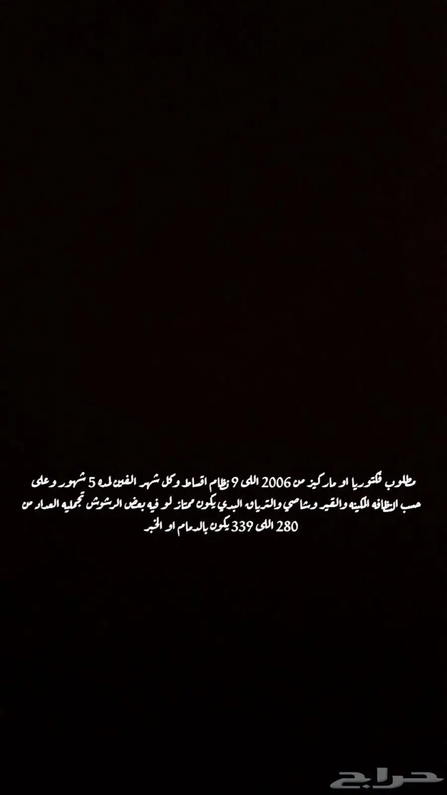 ماركيز 2008 0