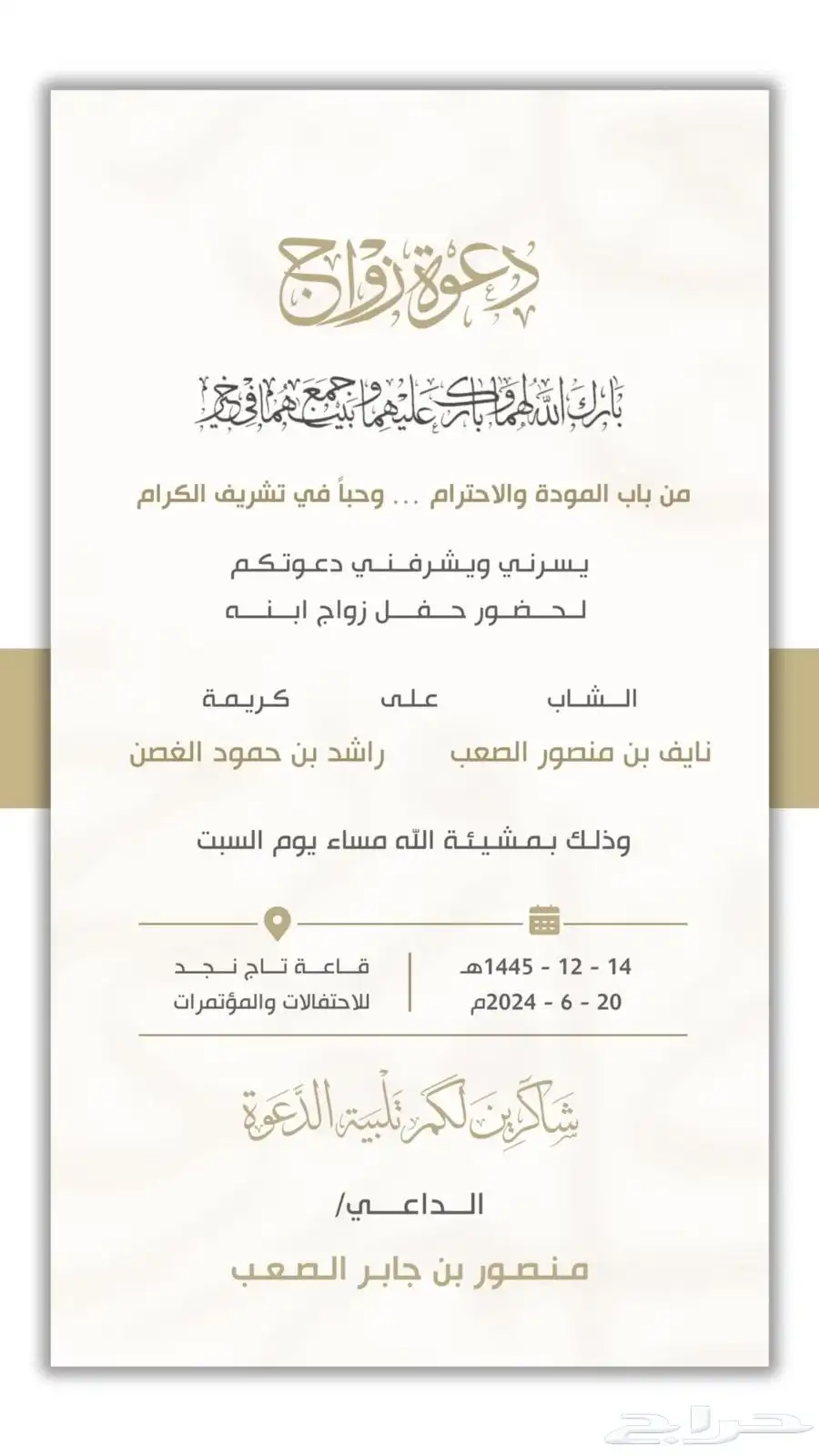 مصممة جرافيك تصميم دعودة زواج دعوات الكترونية دعوة زفاف 8