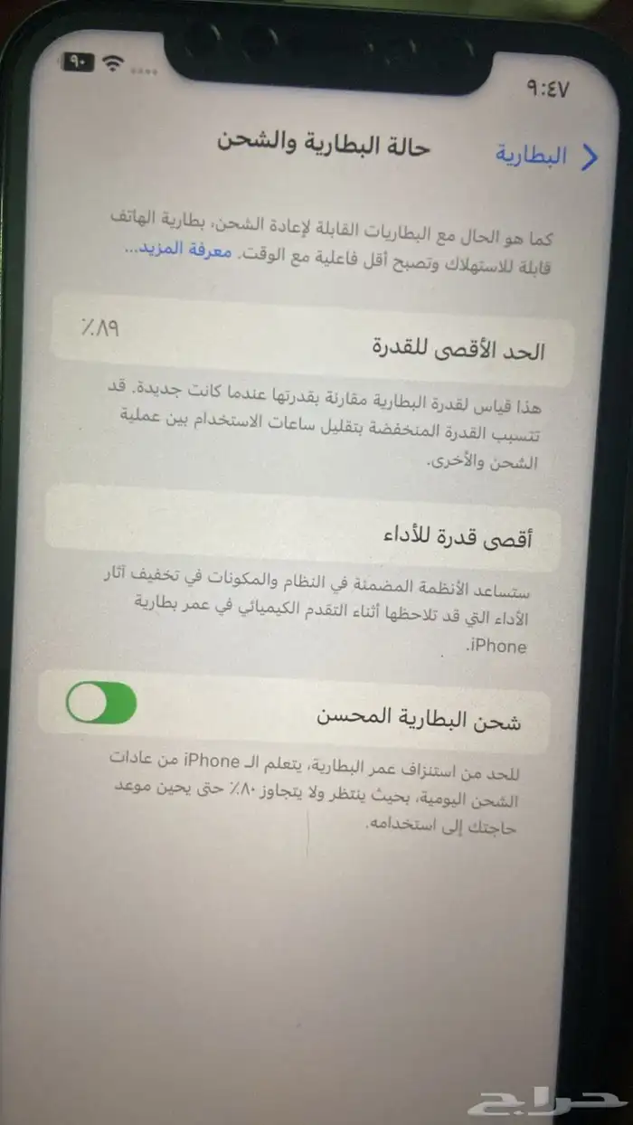 آيفون 11عادي ما انفك قيقا 128نسبه البطارية 89 السوم 850 2