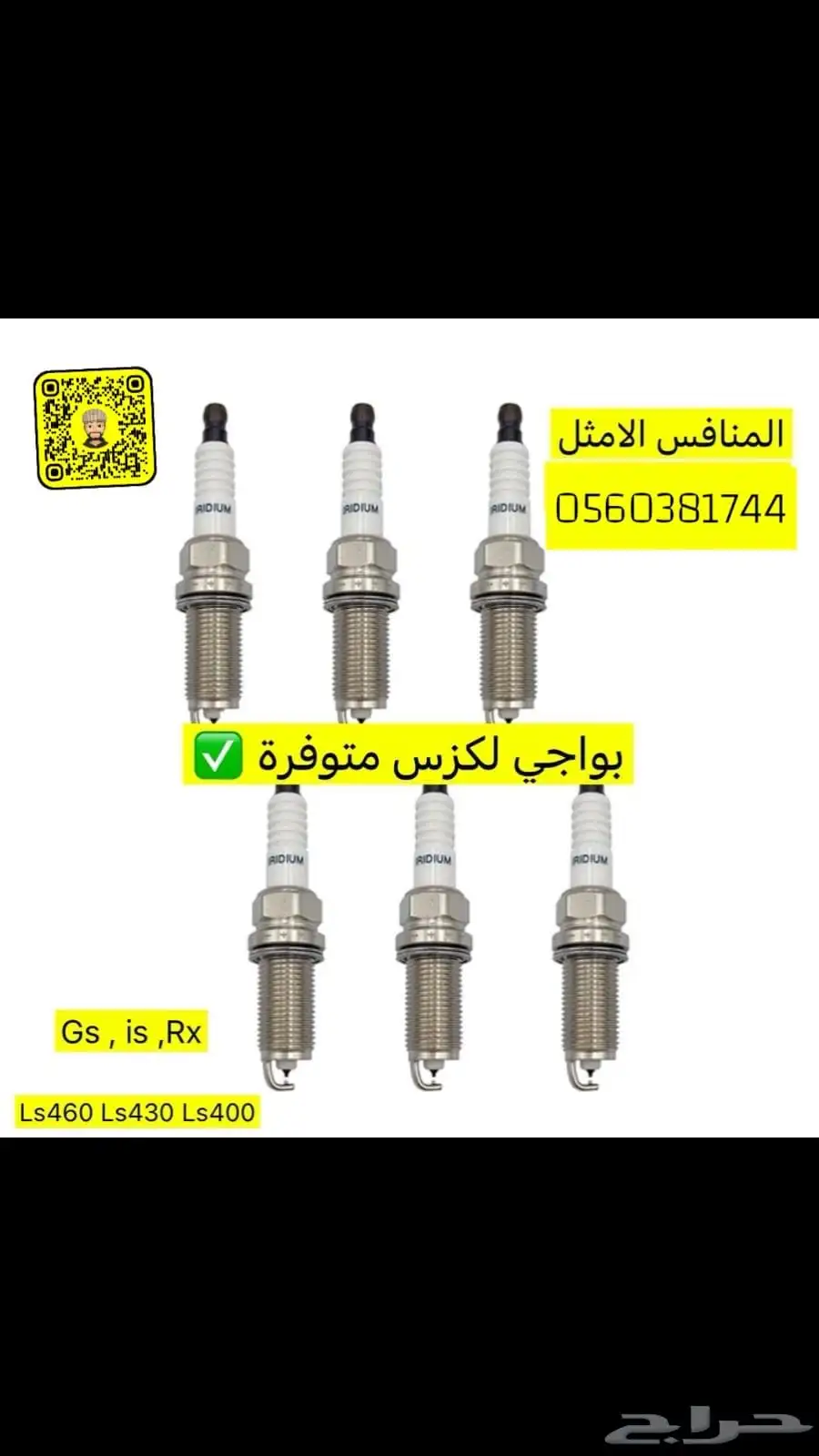 بواجي لكزس متوفرة 0