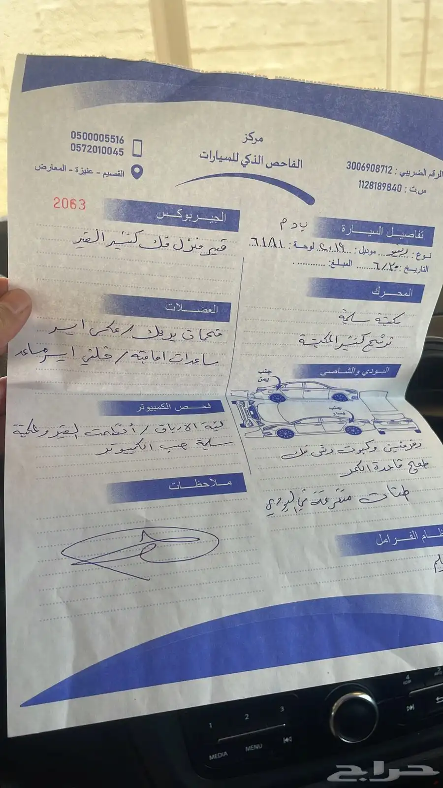 للبيع فان رينو 1