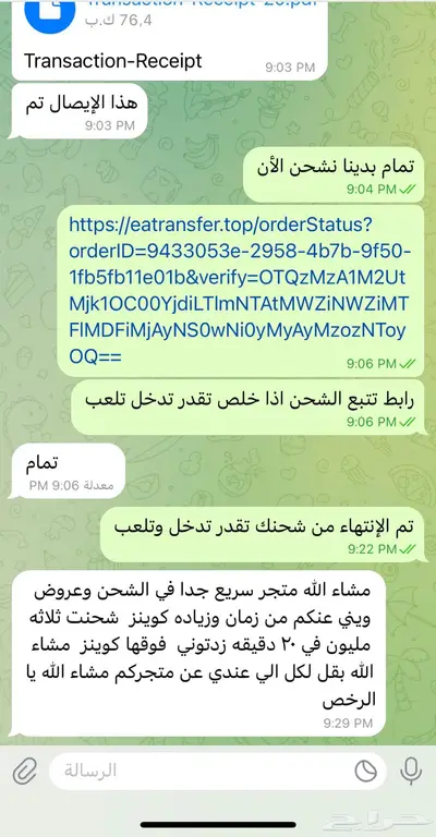 كوينز نورد جميع كميات الكوينز لجميع المنصات 4