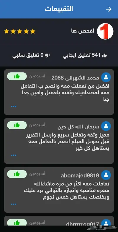 تقرير موجز بسعر اقل من التطبيق مع شرح صوتي دقيق مجانا 3