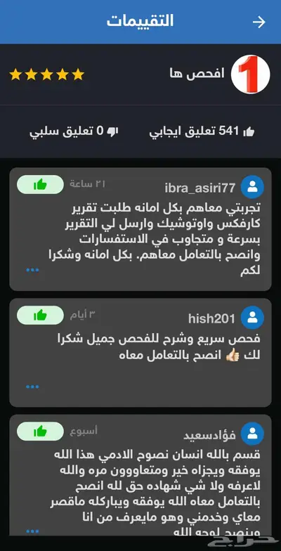 تقرير موجز بسعر اقل من التطبيق مع شرح صوتي دقيق مجانا 2