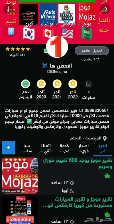 تقرير موجز بسعر اقل من التطبيق مع شرح صوتي دقيق مجانا 1