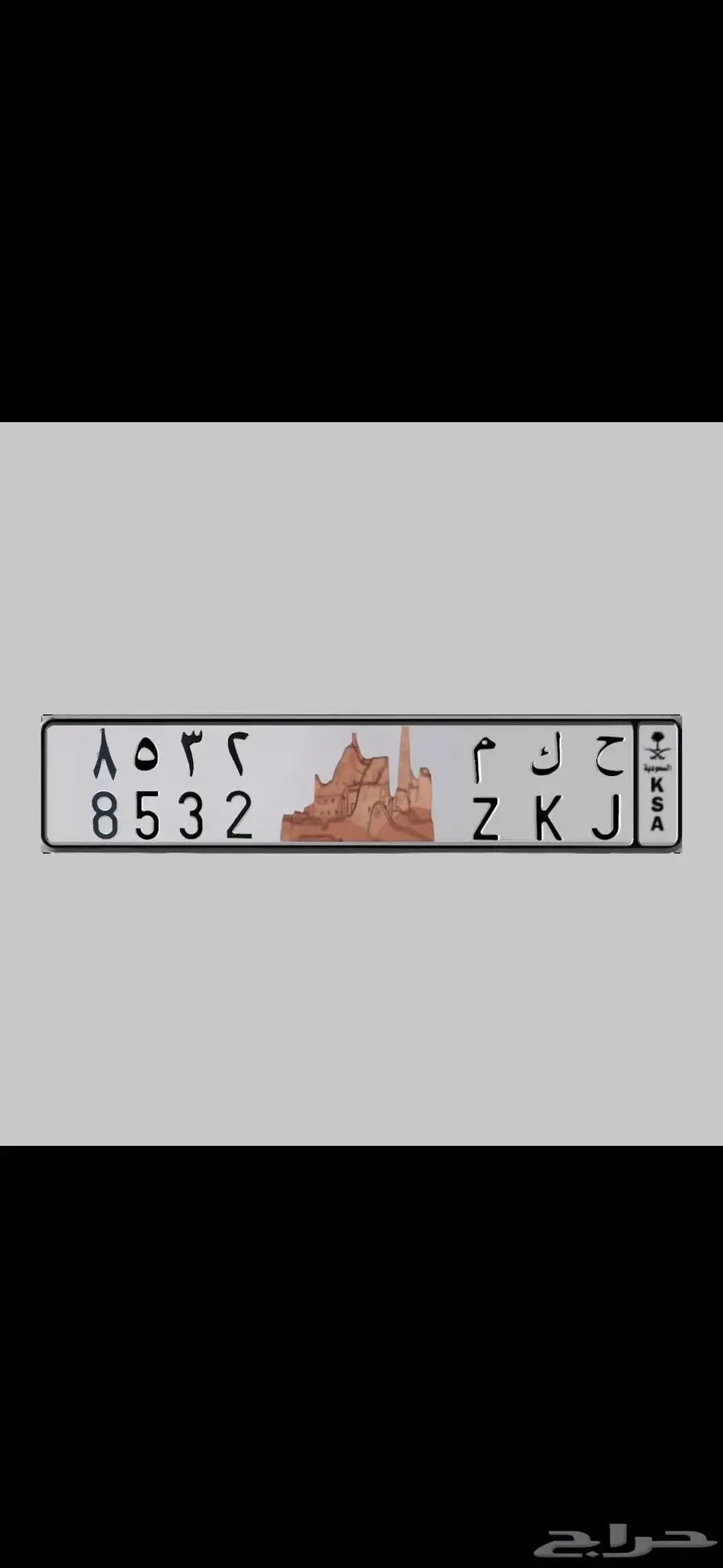 لوحه مميزه ( ح ك م ) للبيع 0