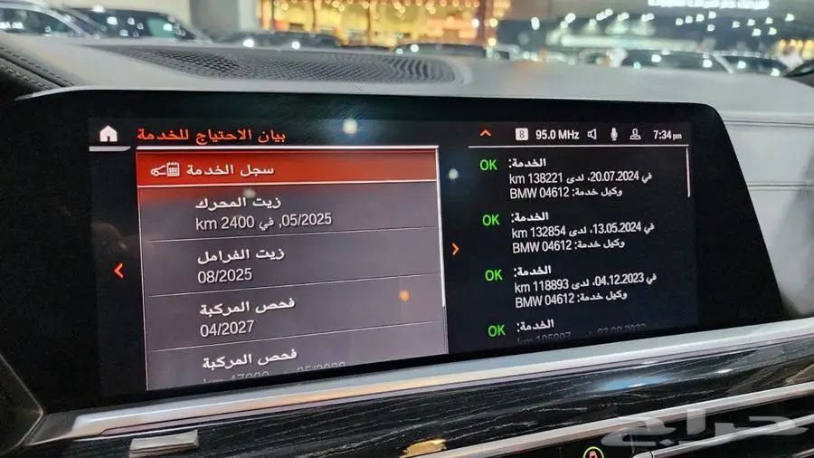 بي ام دبليو X7 2019 16