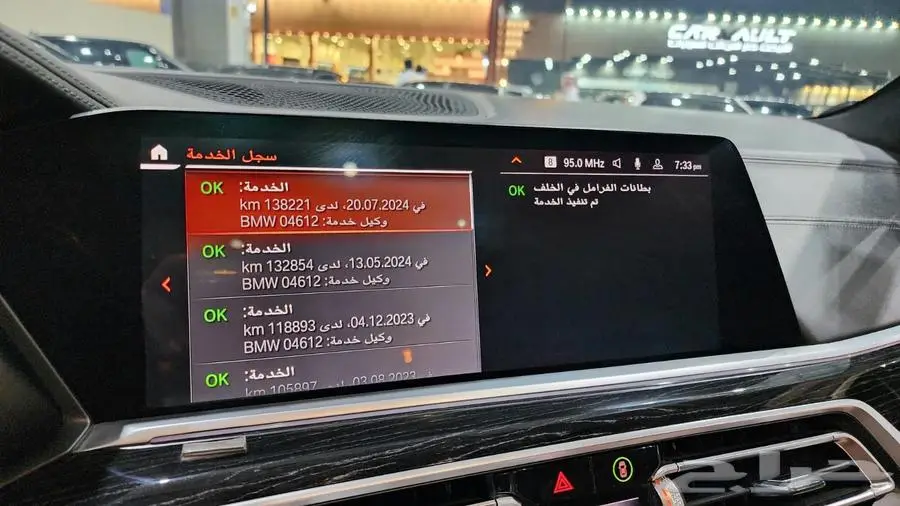 بي ام دبليو X7 2019 15