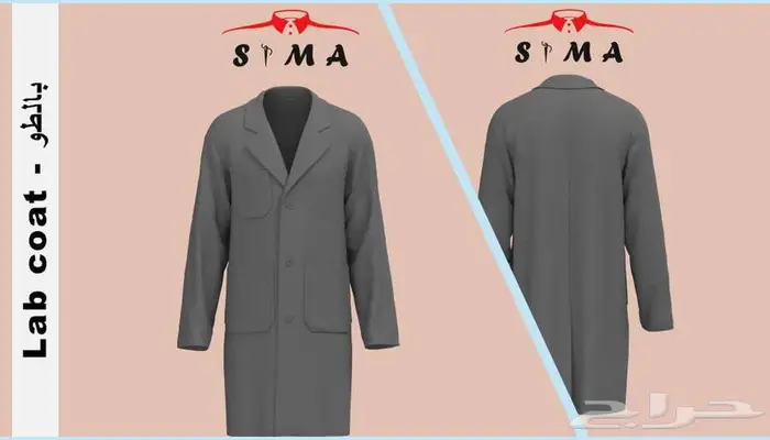 lab coat - بالطو 0