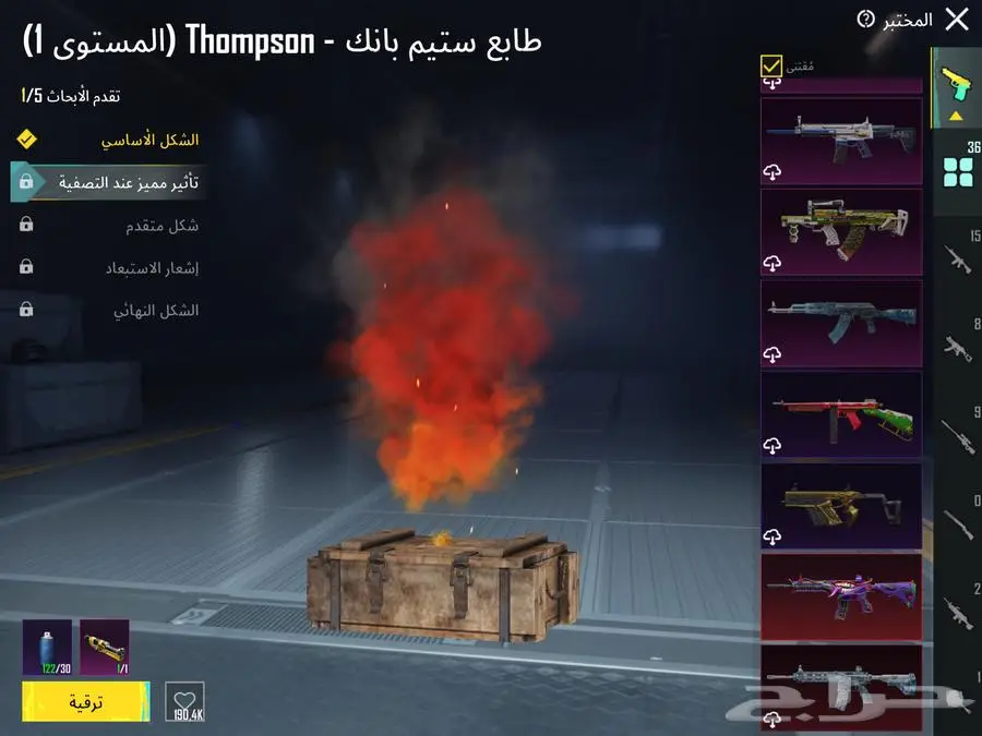 حساب ببجي لفل 80 2