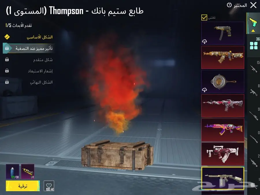 حساب ببجي لفل 80 3