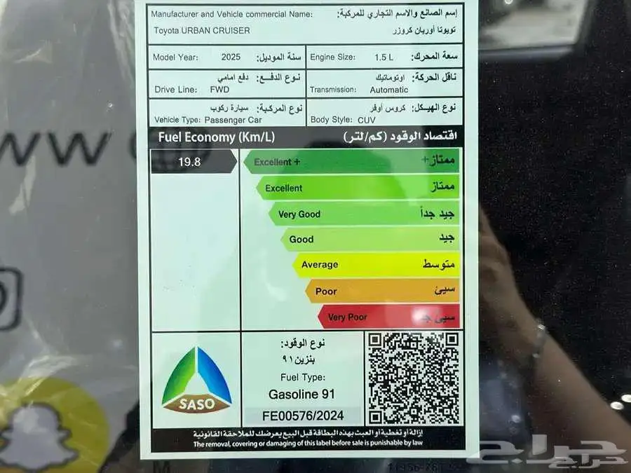 تويوتا اوربان GLX فل كامل 2025 15