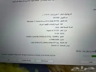 جهاز لابتوب شبه جديد للبيع استعمل كم مرة فقط 6