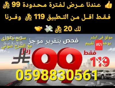 تقرير موجز بسعر اقل من التطبيق مع شرح صوتي دقيق مجانا 0