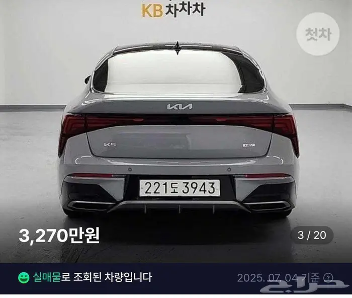 استيراد سيارات كوريا الجنوبية K5 جي تي GT لاين رياضية 7