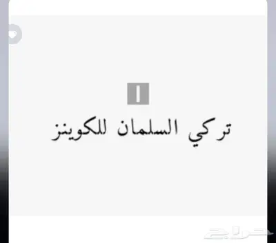 كوينز نورد جميع كميات الكوينز لجميع المنصات 7