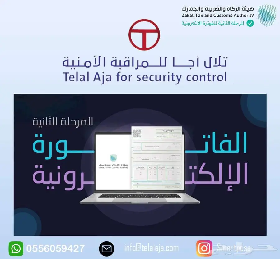برامج محاسبية ونقاط البيع 2
