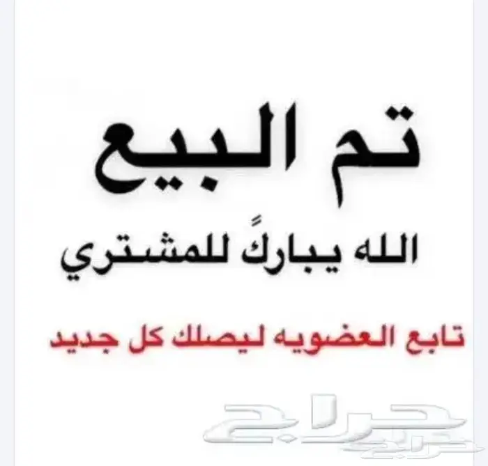 جوز رقاص 0