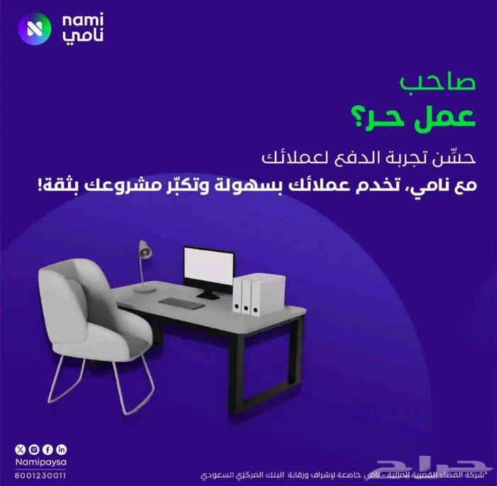 جهاز نقاط بيع مدى معا اصدار وثيقه عمل حر مجانى 5