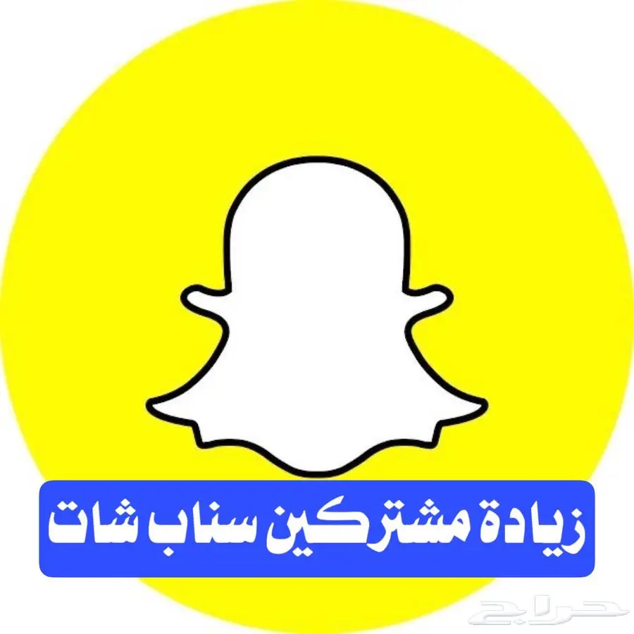 مشتركين سناب شات 0