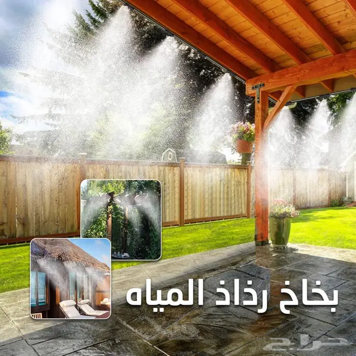 أنظمة رذاذ وضباب وشبكات الري 0